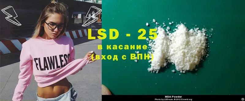 LSD-25 экстази ecstasy  наркошоп  Новороссийск 